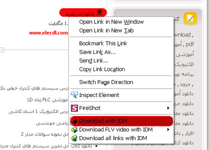 آموزش نرم افزار دانلود منیجر IDM DOWNLOAD%20WITH%20IDM%20 دانلود نرم افزار مدیریت دانلود IDM + آموزش