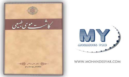 mohandesyar
