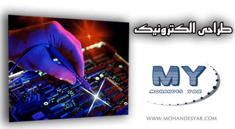 electronic دانلود جزوه طراحی الکترونیک استاد علوی