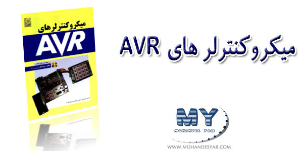 مهندس يار