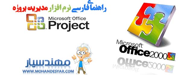 مهندس یار