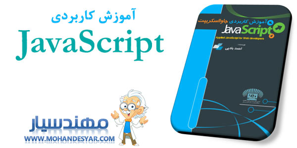 مهندس یار