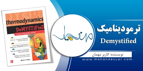 مهندس یار