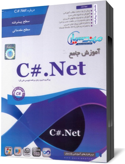 آموزش C#
