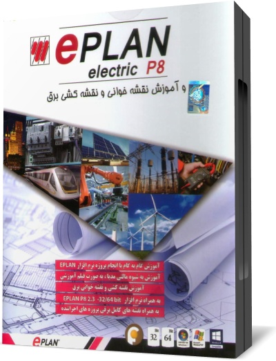 آموزش ایپلن