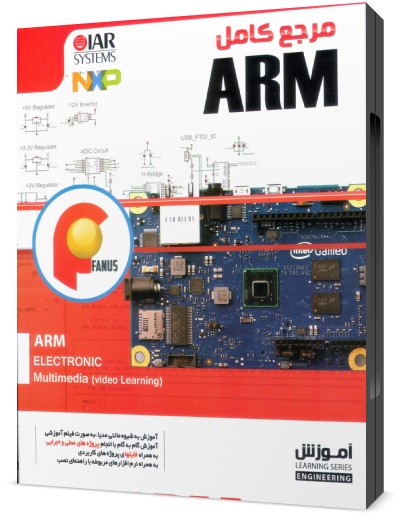آموزش جامع arm
