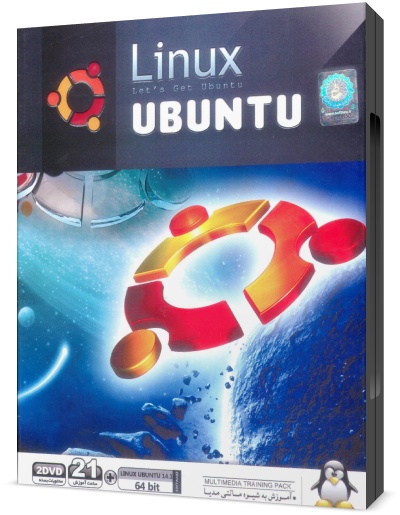 خرید آموزش linux