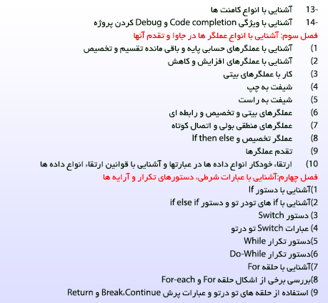 آموزش جاوا