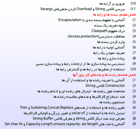 آموزش جاوا
