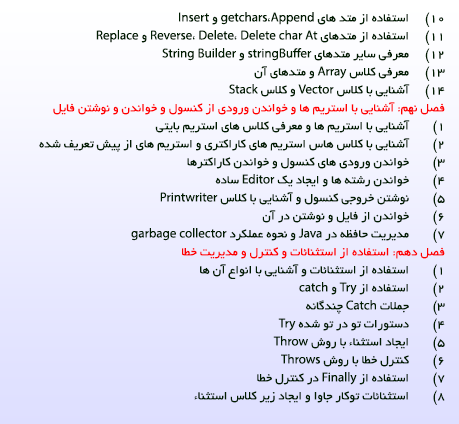 آموزش جاوا
