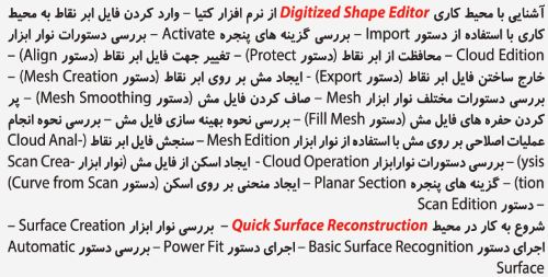 آموزش catia