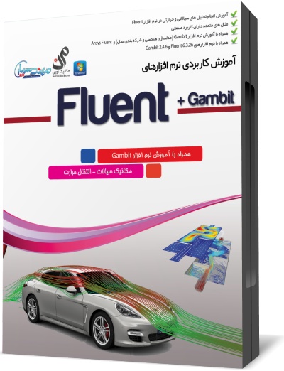 آموزش fluent