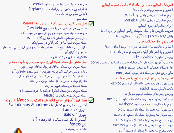 آموزش simulink مهندسی مکانیک