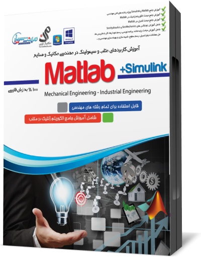آموزش matlab