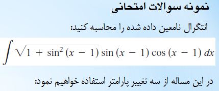 نمونه سوال ریاضی یک دانشگاه