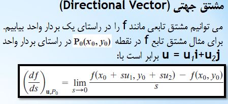 آموزش ریاضی 2