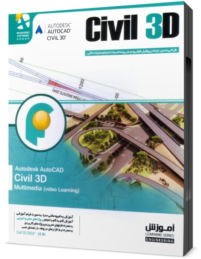 آموزش civil 3d