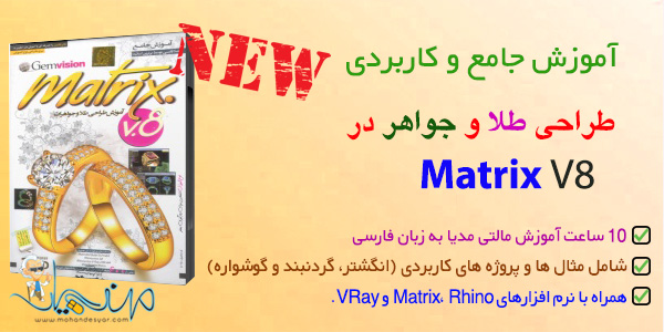 آموزش matrix