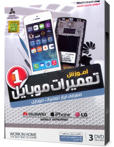 تعمیر آیفون iphone