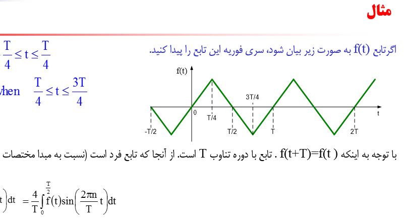 آموزش ریاضی مهندسی