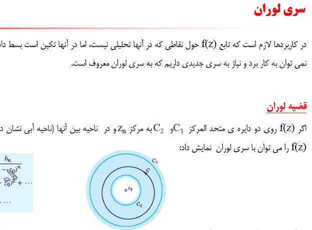 درس ریاضی مهندسی