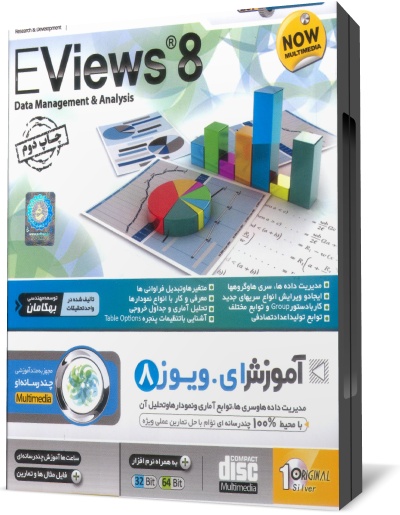 آموزش eviews