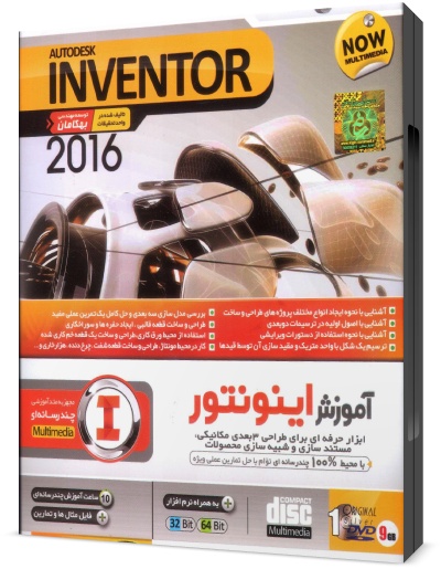 خرید آموزش اتودسک اینونتور