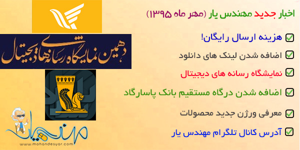 مهندس بار