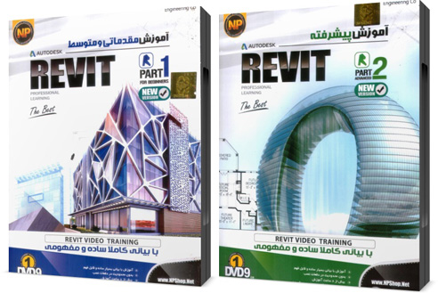 خرید آموزش رویت آرشیتکت