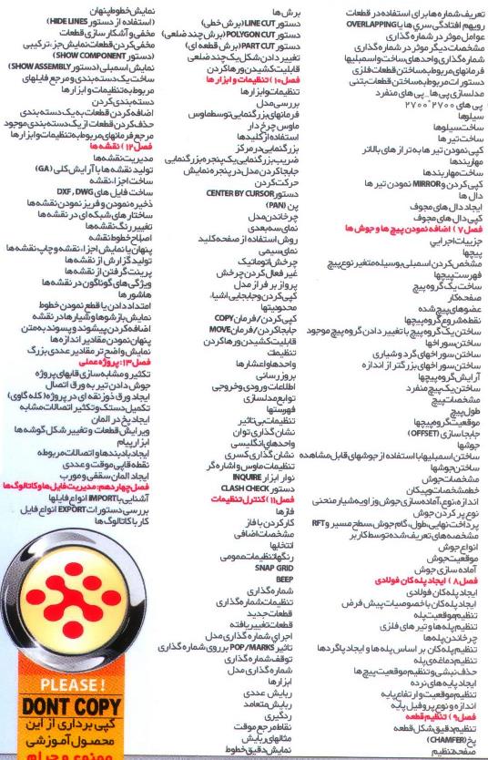 آموزش تکلا