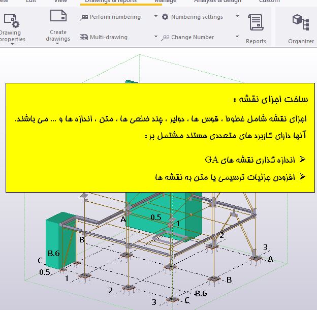 دانلود نرم افزار TEKLA