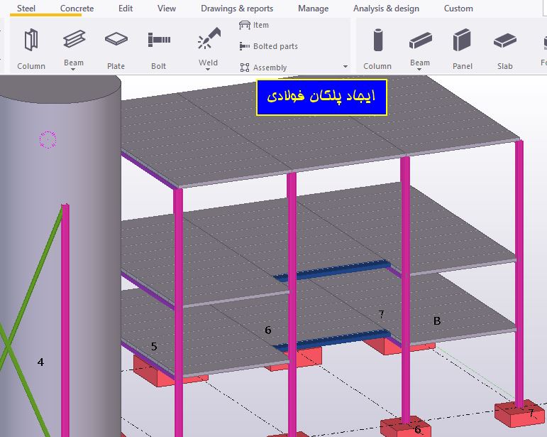 آموزش نرم افزار مهندسی عمران