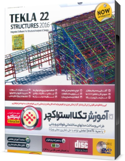 آموزش جامع tekla 22