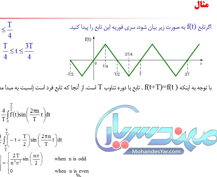 دانلود آموزش تصویری ریاضی مهندسی