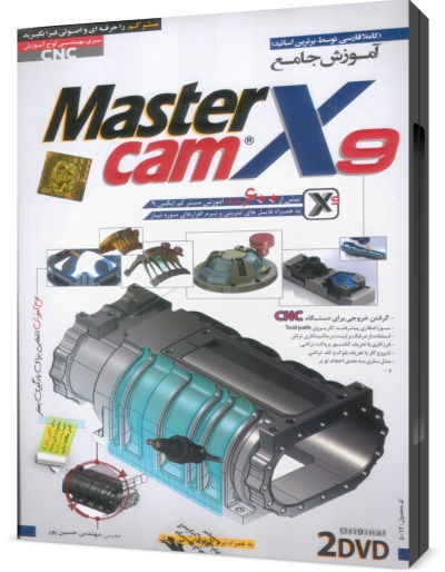 خرید آموزش mastercam
